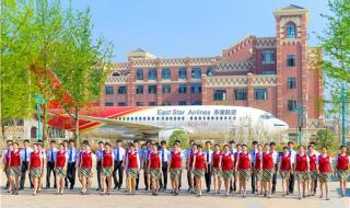 天府新区航空旅游职业学院