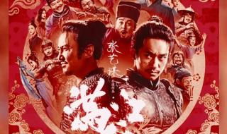 2023满江红电影国语免费观看