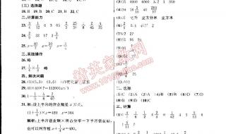 五年级下册数学练习册答案