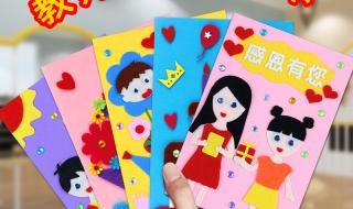 教师节幼儿园送什么礼物好