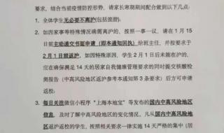 上海两地调整为低风险地区