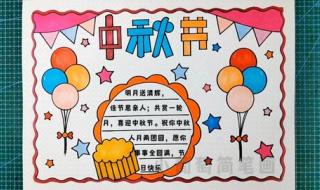 中秋节最好看的画