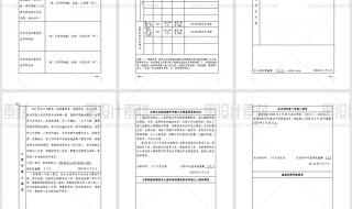 入党志愿书2021最新版填写