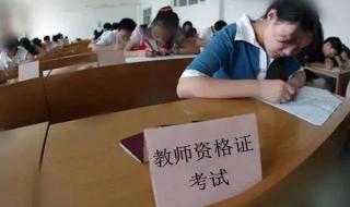 教资24年不允许非师范生考