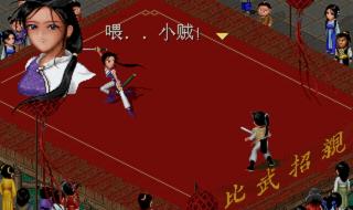 新仙剑奇侠传地图