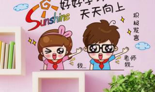 好好学习天天向上是谁说的