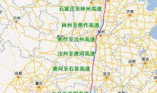 呼北高速起点和终点是哪里